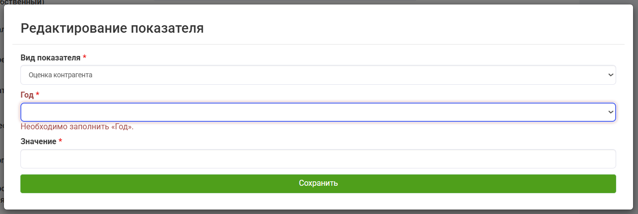 Снимок экрана 2025-11-17 115311.png (32 KB)